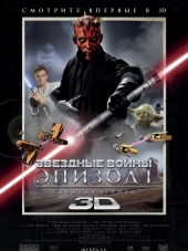 Звездные войны: Эпизод 1 – Скрытая угроза / Star Wars: Episode I - The Phantom Menace [1999, BDRip]