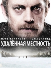 Удалённая местность / Edge of Winter [2016, WEB-DLRip]