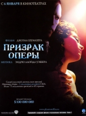 Призрак оперы / The Phantom of the Opera [2004, BDRip]