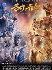 Лига Богов / League of Gods [2016, HDRip]