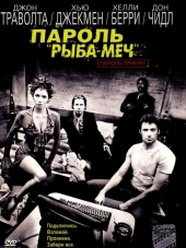 Пароль «Рыба-меч» / Swordfish [2001, BDRip]