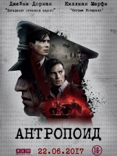 Антропоид / Anthropoid [2016, HDRip]