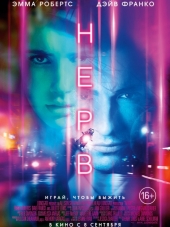 Нерв / Nerve [2016, BDRip]