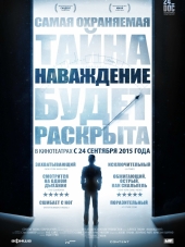 Наваждение [2016, HDTVRip] [e01-04]