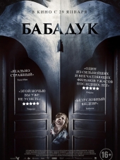 Бабадук / The Babadook [2014, BDRip]