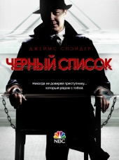Черный список / The Blacklist [2015, WEB-DLRip] [s03]