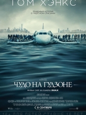 Чудо на Гудзоне / Sully [2016, BDRip]