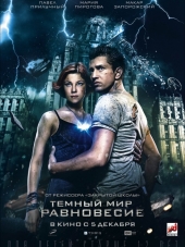 Темный мир: Равновесие [2014, WEB-DLRip] [e01-12]