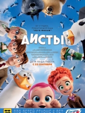 Аисты / Storks [2016, HDRip]