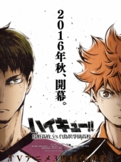 Волейбол!! 3 / Haikyuu!! 3 [2016, 720] [TV 3]