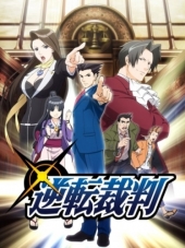 Первоклассный адвокат / Gyakuten Saiban [2016, 720] [TV]