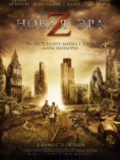 Новая эра Z / The Girl with All the Gifts [2016, HDTVRip]