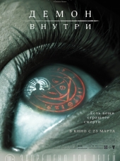 Демон внутри / Вскрытие Джейн Доу / The Autopsy of Jane Doe [2016, BDRip]
