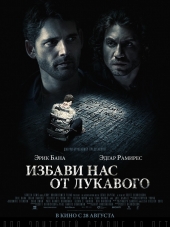 Избави нас от лукавого / Deliver Us from Evil [2014, BDRip]