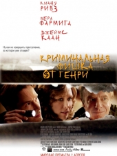 Криминальная фишка от Генри / Henry's Crime [2010, HDRip]