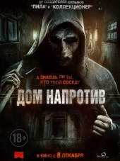Дом напротив / Сосед / The Neighbor [2016, BDRip]