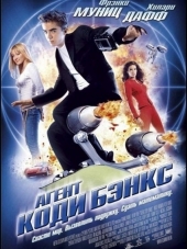 Агент Коди Бэнкс / Agent Cody Banks [2003, BDRip]