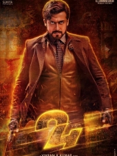 Проект 24 / Часовщик / 24 [2016, WEB-DLRip]