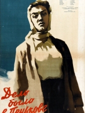 Дело было в Пенькове [1957, DVDRip]
