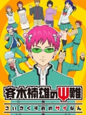 Несладкая жизнь псионика Сайки Кусуо / Saiki Kusuo no Psi Nan [2016, 720] [TV 1]