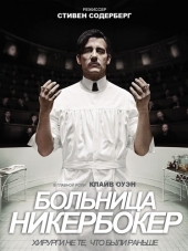 Больница Никербокер / The Knick [2014-2015, HDTVRip] [s01-02]