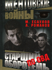Ментовские войны [2004-2018, SATRip] [S01-11 + 2 эпилога + 4 Movie]