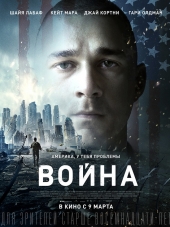 Война / Man Down [2015, BDRip]