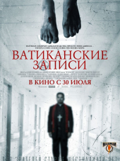 Ватиканские записи / The Vatican Tapes [2015, BDRip]