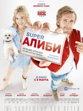 SuperАлиби / Alibi.com [2017, HDRip]