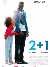 2+1 / Demain tout commence [2016, HDRip]