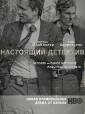 Настоящий Детектив / True Detective [2014-2015, BDRip] [s01-02]