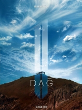 Гора 2 / Dag II [2016, WEBRip]