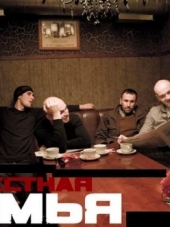 Крёстная Семья - Дискография [2003-2011, MP3]