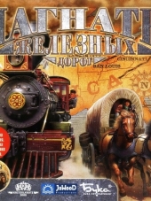 Магнаты железных дорог / Railroad Pioneer [2003, RUS/ENG/MULTI]