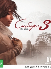 Сибирь 3 / Syberia 3: Deluxe Edition [2017, RUS/ENG] [RePack]