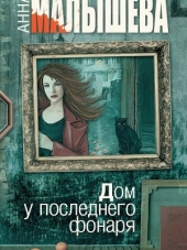 Дом у последнего фонаря [2017, WEB-DLRip] [e01-04]