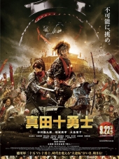 Десять героев Санады / Sanada juyushi [2016, HDRip]