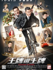 Миссия в Милане / Tou tian te wu [2016, HDRip]