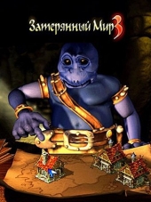 Затерянный мир 3 / The Nations / Alien Nations 2 [2001, RUS]