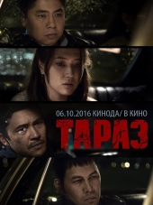 Тараз / Taraz [2016, WEB-DLRip]