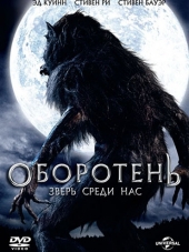 Оборотень: Зверь среди нас / Werewolf: The Beast Among Us [2012, BDRip]