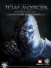 Middle-Earth: Shadow of Mordor - Game of the Year Edition [2014, ENG/RUS] [RePack]