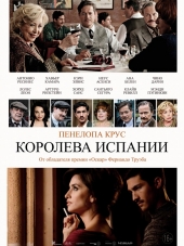 Королева Испании / La reina de España [2016, BDRip]