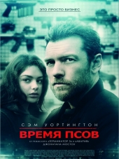 Время псов / The Hunter's Prayer [2017, BDRip]