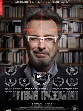 Почетный гражданин / The Distinguished Citizen / El ciudadano ilustre [2016, HDRip]