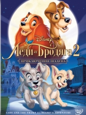 Леди и бродяга 2: Приключения Шалуна / Lady and the Tramp II: Scamp's Adventure [2001, BDRip]
