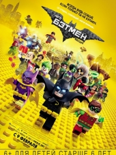 Лего Фильм: Бэтмен / The LEGO Batman Movie [2017, BDRip]