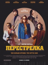 Перестрелка / Free Fire [2016, HDRip]
