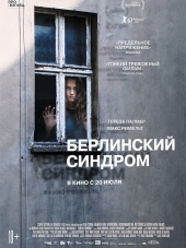 Берлинский синдром / Berlin Syndrome [2017, BDRip]