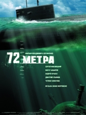 72 метра [2004, SATRip]